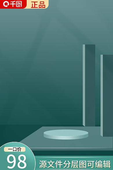 创意家电正品一口价家具电子产品主图psd