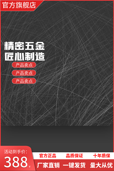 黑色五金官方正品品质保证直通车