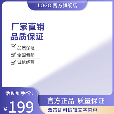 简约淡紫色厂家直销品质保证直通车主图美妆个护