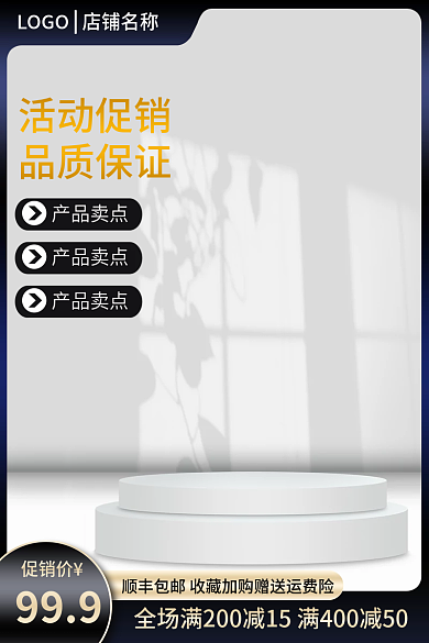 五金工具数码促销价活动促销质感主图直通车