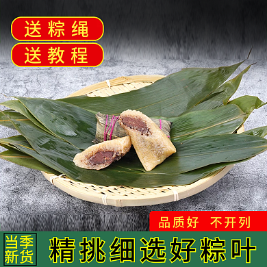 端午节粽叶送粽绳送教程主图直通车图活动图