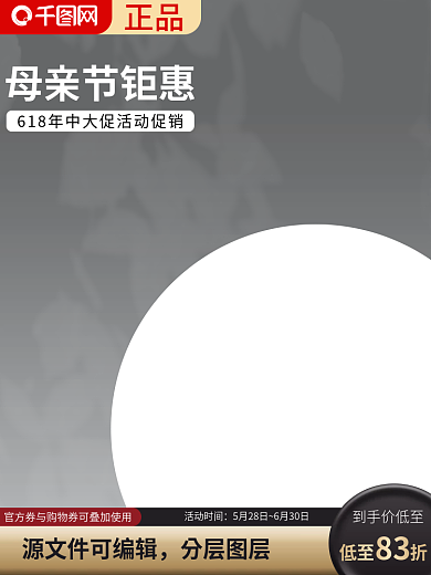 灰色还是正品活动时间电气配件主图背景