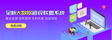 2.5d科技免费试用大数据