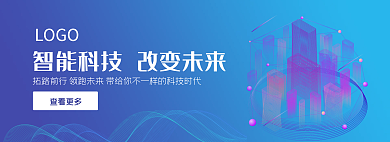 蓝色渐变查看更多LOGO改变未来banner