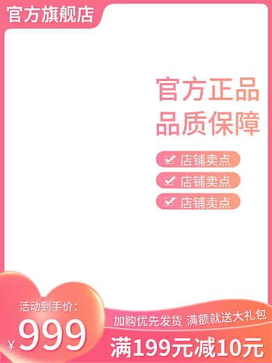 电商七夕官方旗舰店活动到手价小清新活动主图