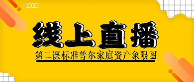 线上直播LOGO线上直播圆角