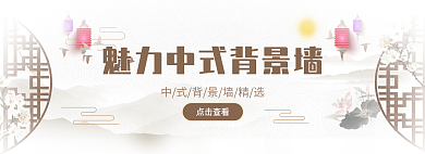 装饰装修点击查看