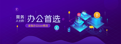 金融办公商务人士的网页轮播banner