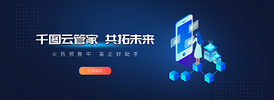 网站科技类立即购买