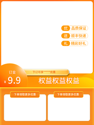 618大促精彩好礼顺丰快递主图