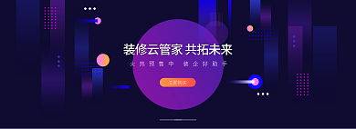企业文化banner立即购买