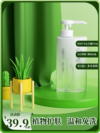 图框淘宝活动价399主图框