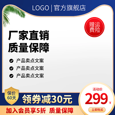 电商主图299活动价五金机械工业数码家电车图