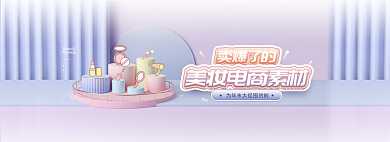 美妆电商卖爆了的展示banner