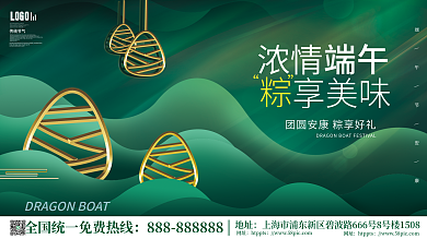 创意简约地址网址展板