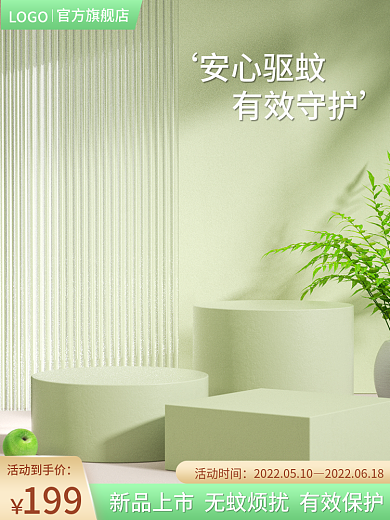 绿色小清新LOGO官方旗舰店产品主图