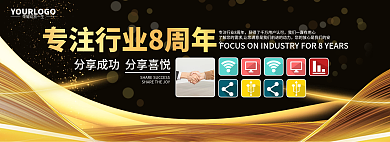 网页banner首页图轮播图黑金