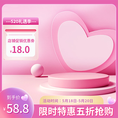 520主图到手价588洗护美妆直通车