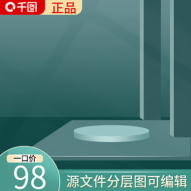 创意家电正品一口价家具电子产品主图psd