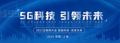 蓝色科技改变未来上海