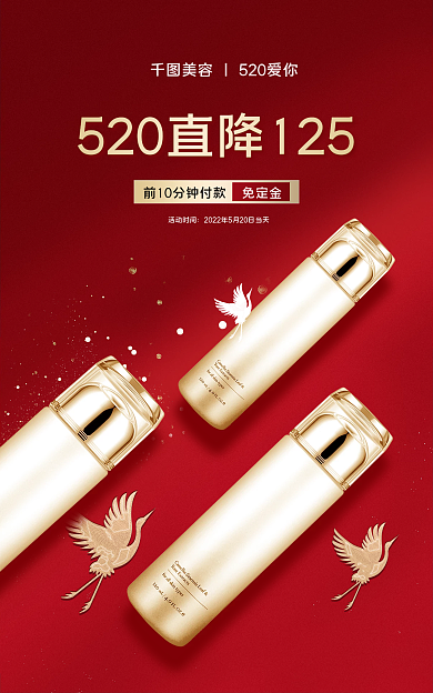 医美美容活动时间免定金金色大气美妆banner