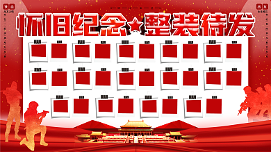 部队营区战友之情永生难忘纪念整装待发照片墙