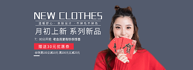 新年满减温暖舒心亲肤海报banner