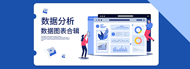 banner数据数据分析