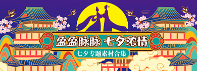 手绘风七夕浓情七夕节海报