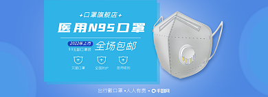 防疫产品销售口罩旗舰店全场包邮