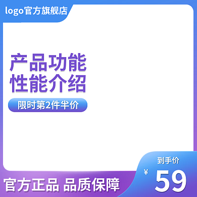 紫色的到手价59主图