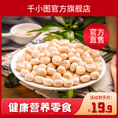 61儿童节官方旗舰店官方美食促销