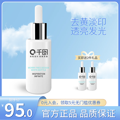 小白瓶0元入会到手价夏日清爽美妆个护