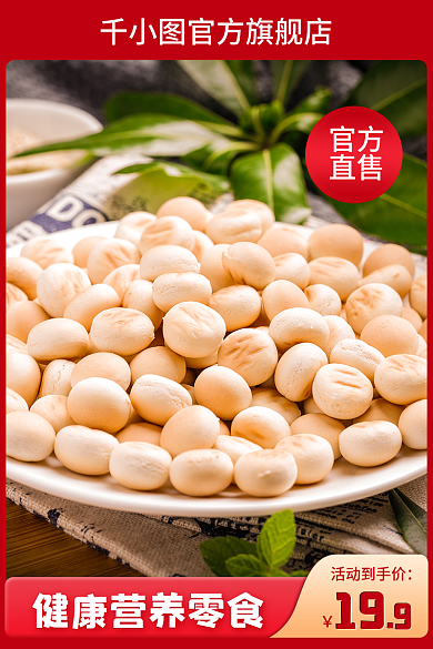 61儿童节官方旗舰店官方美食促销