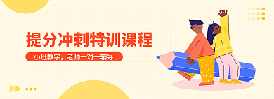暑假冲刺小班教学人物扁平插画课程