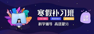 寒假补习寒假补习班一对一培训