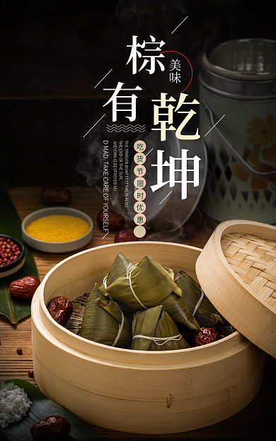 517吃货节美味海报