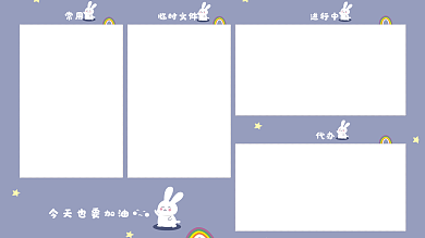 清新简约常用进行中分区壁纸背景