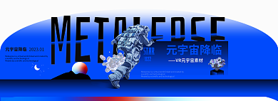 新时代元元宇宙降临STAR宇宙降临