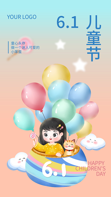 6.1国际儿童节HAPPYDAY