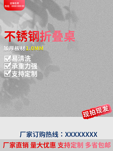 不锈钢折叠桌10MM加厚板材主图简约主图光影主图