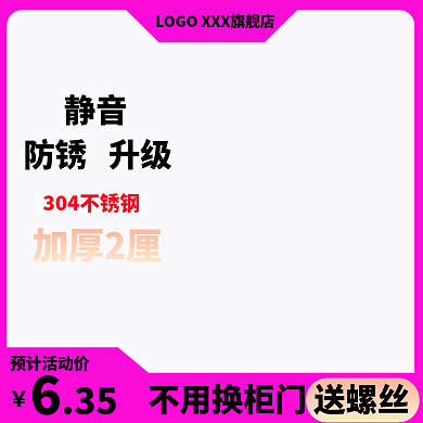 五金柜门预计活动价静音铰链主图