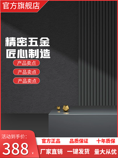 五金淘宝官方正品品质保证1红黑