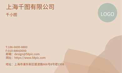 商务小清新地址邮箱公司名片