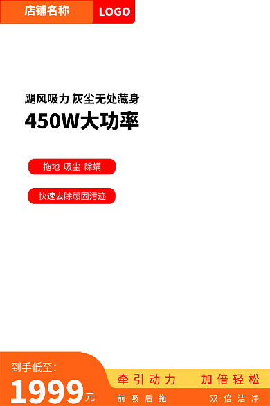 直通车产品店铺名称LOGO主图