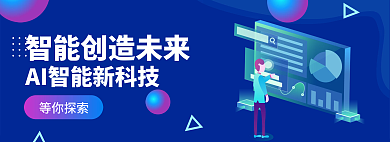 科技感等你探索ai智能2.5d