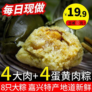 端午节食品19立减元直通车图活动图