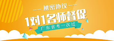 培训班banner秘密协议