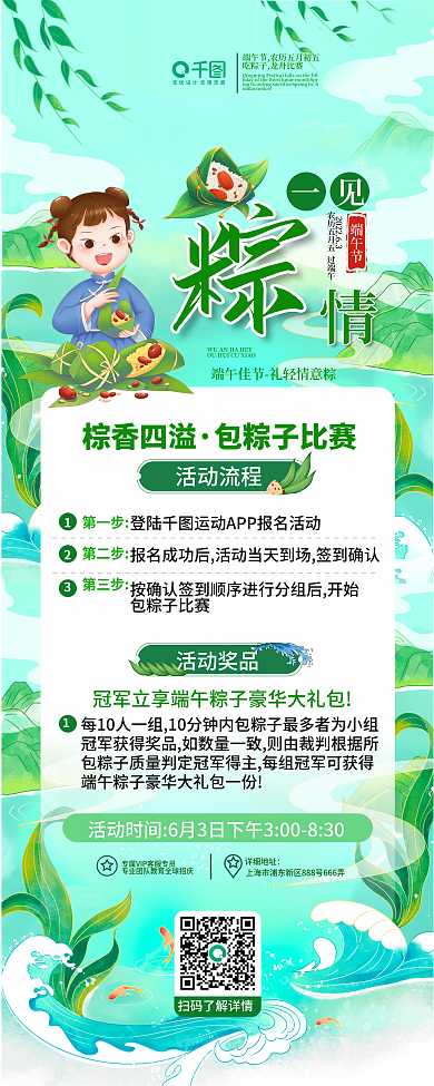 插画手绘详细地址第一步营销活动宣传易拉宝展架