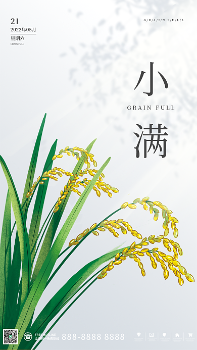 简约二十四节气星期六21